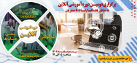 دومین دوره آموزشی چهارگانه طلایی مالی